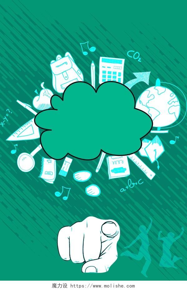 绿白卡通手绘矩形线条云朵社团招新招生海报背景
